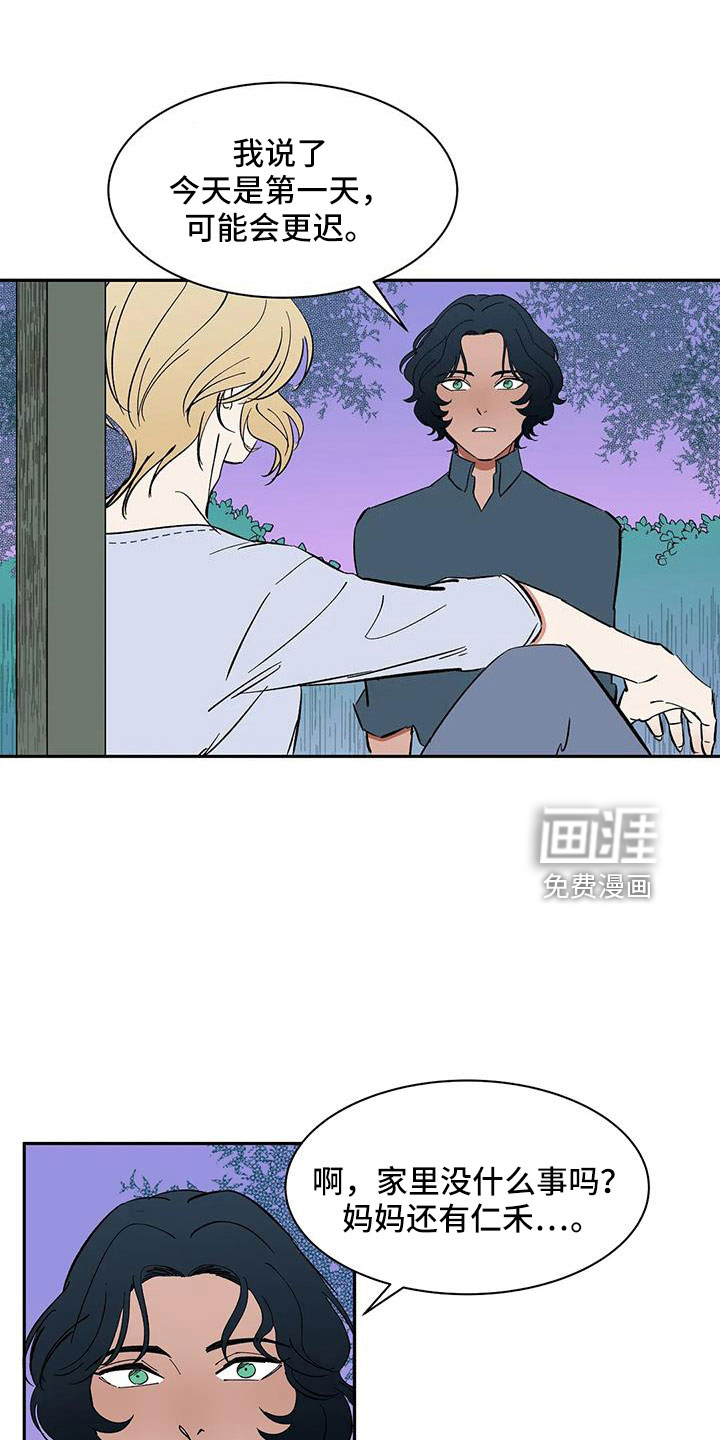 第91话3