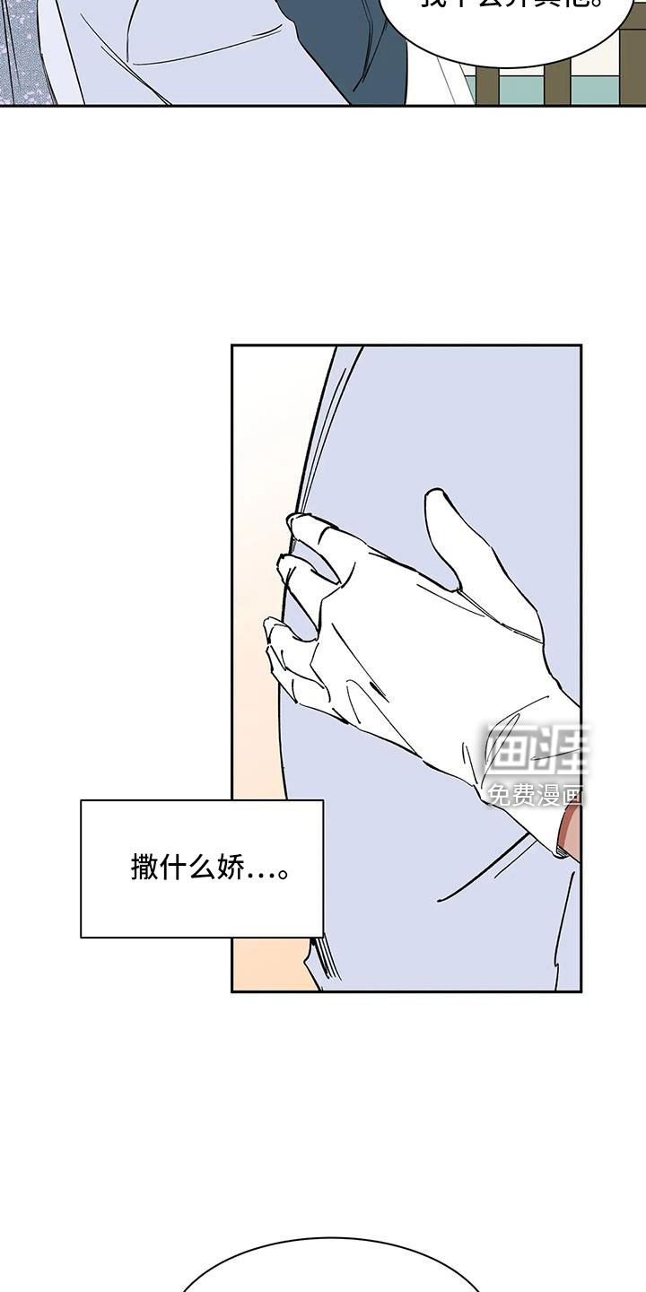 第91话8