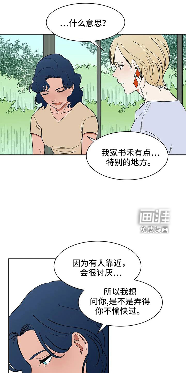 第89话12