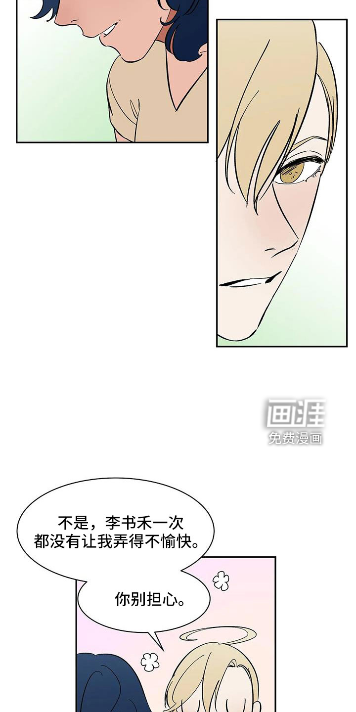 第89话13