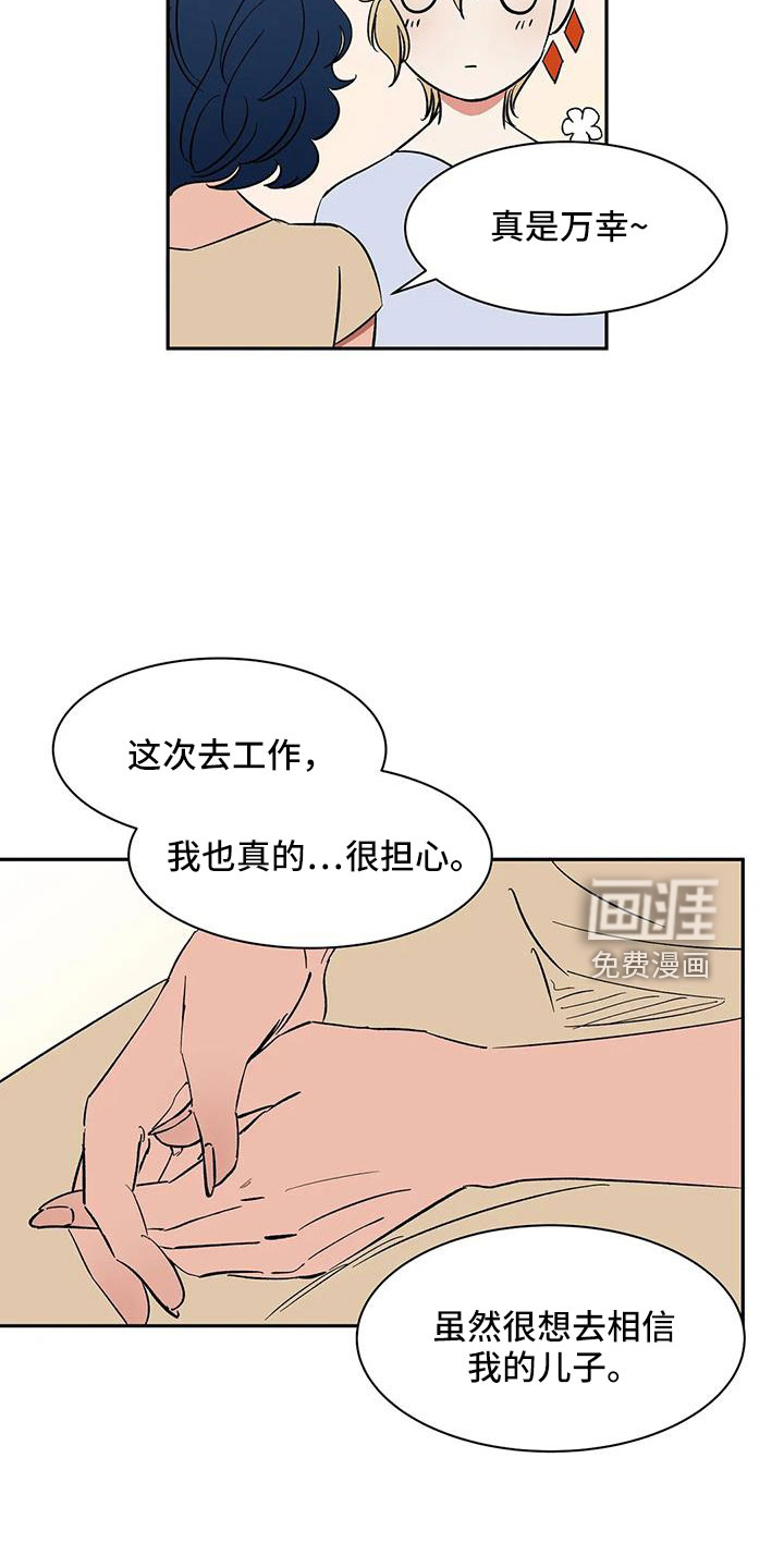 第89话14