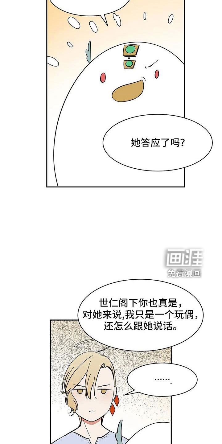 第89话3
