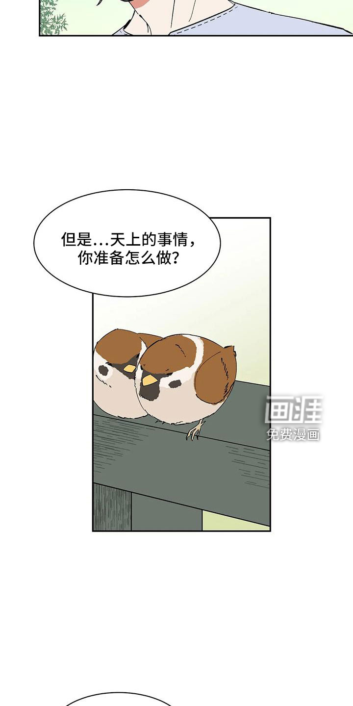 第88话6