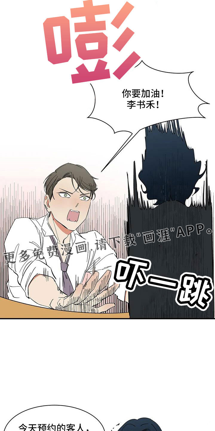 第87话2