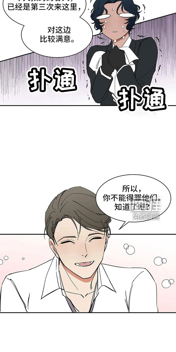 第87话3