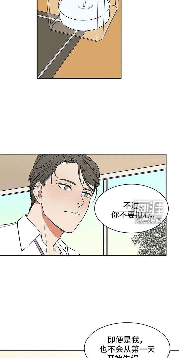 第87话8