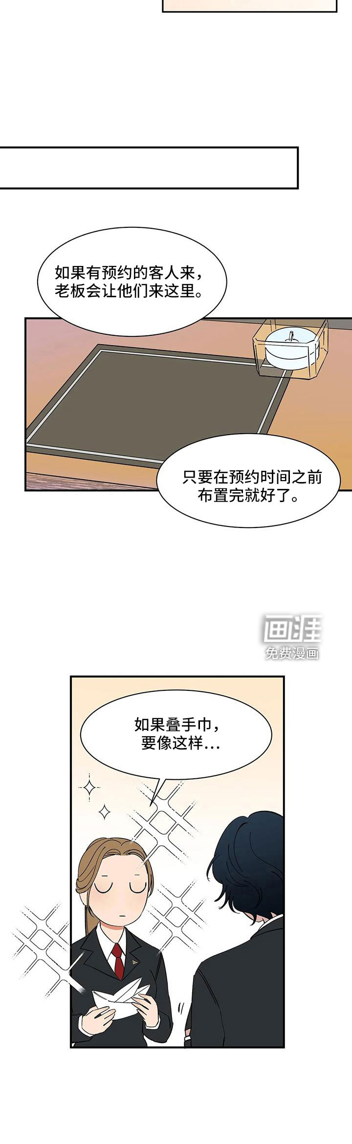 第86话7