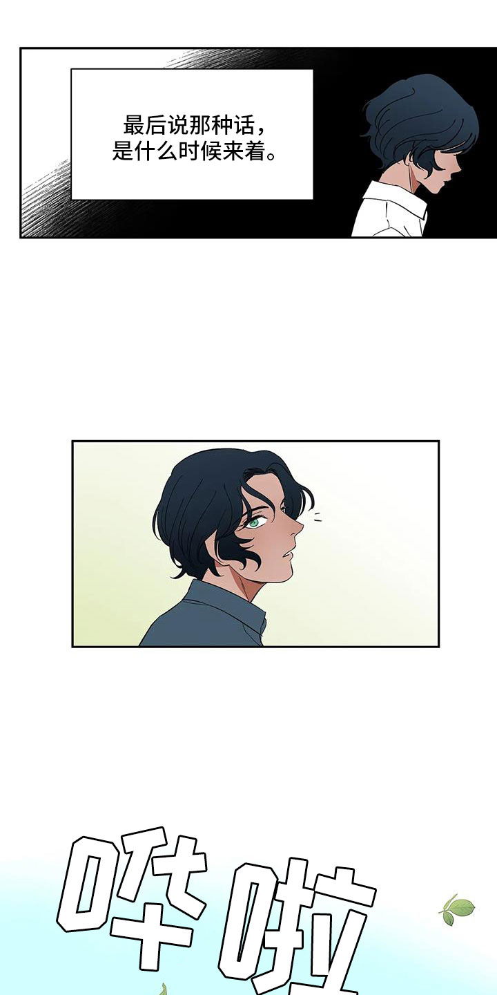 第85话12