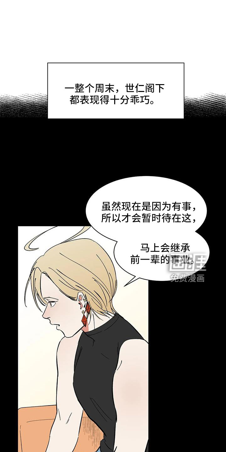 第85话6