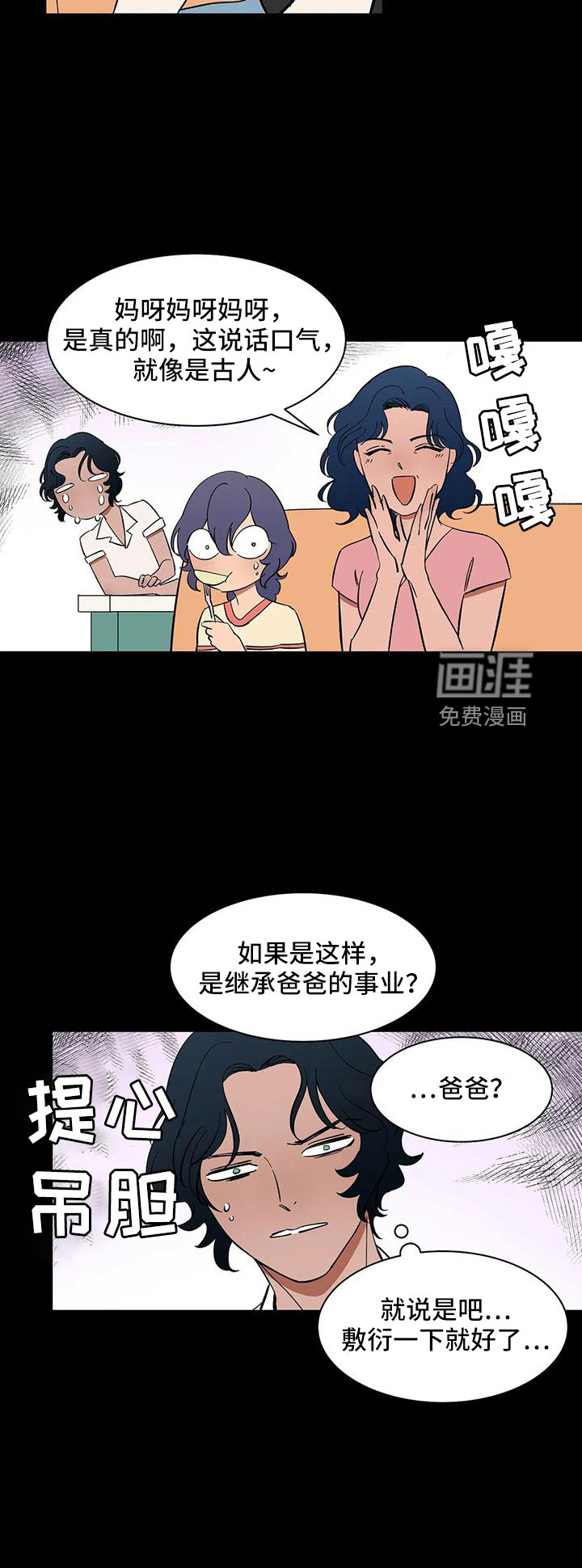 第85话7