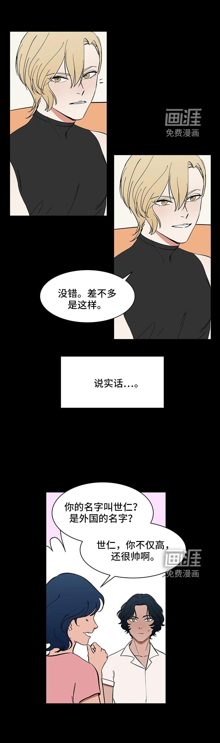 第85话8