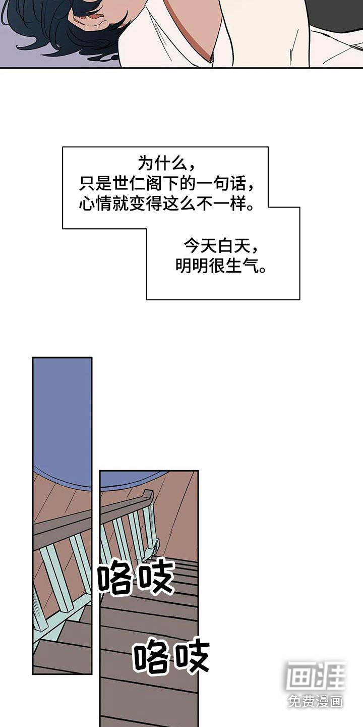 第83话11