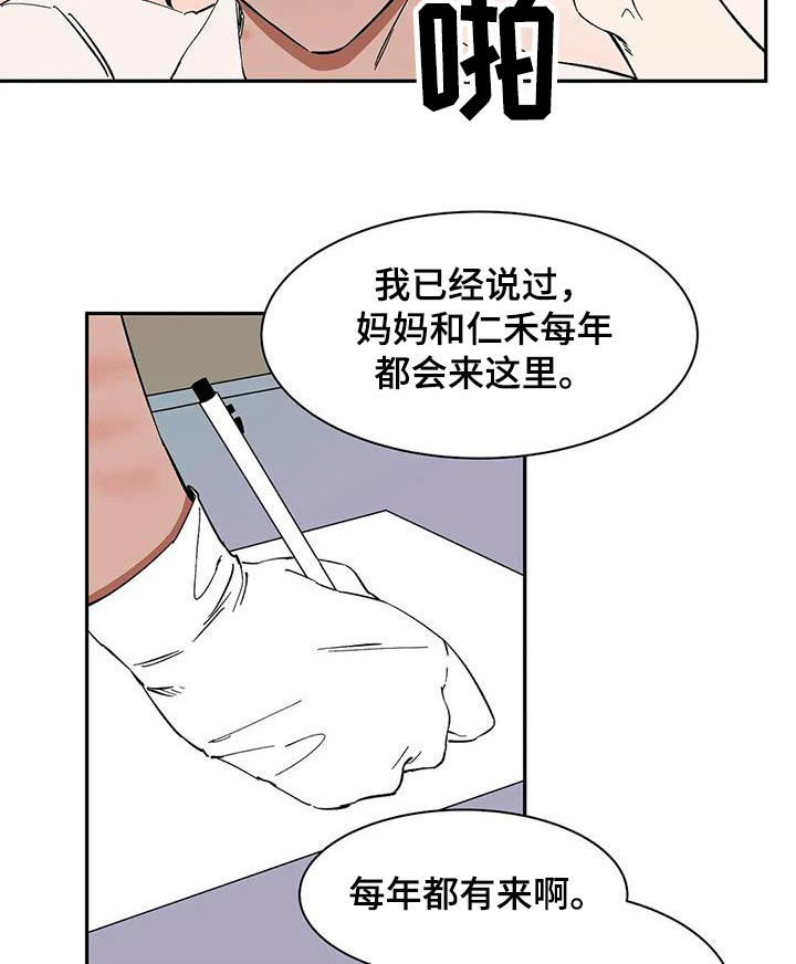 第83话3