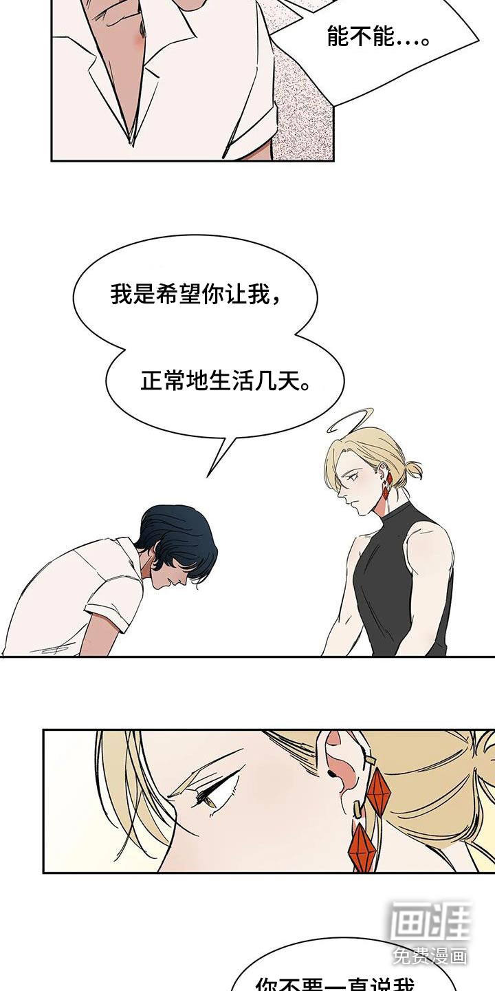 第83话5