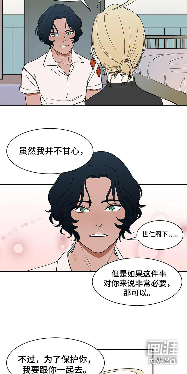 第83话7
