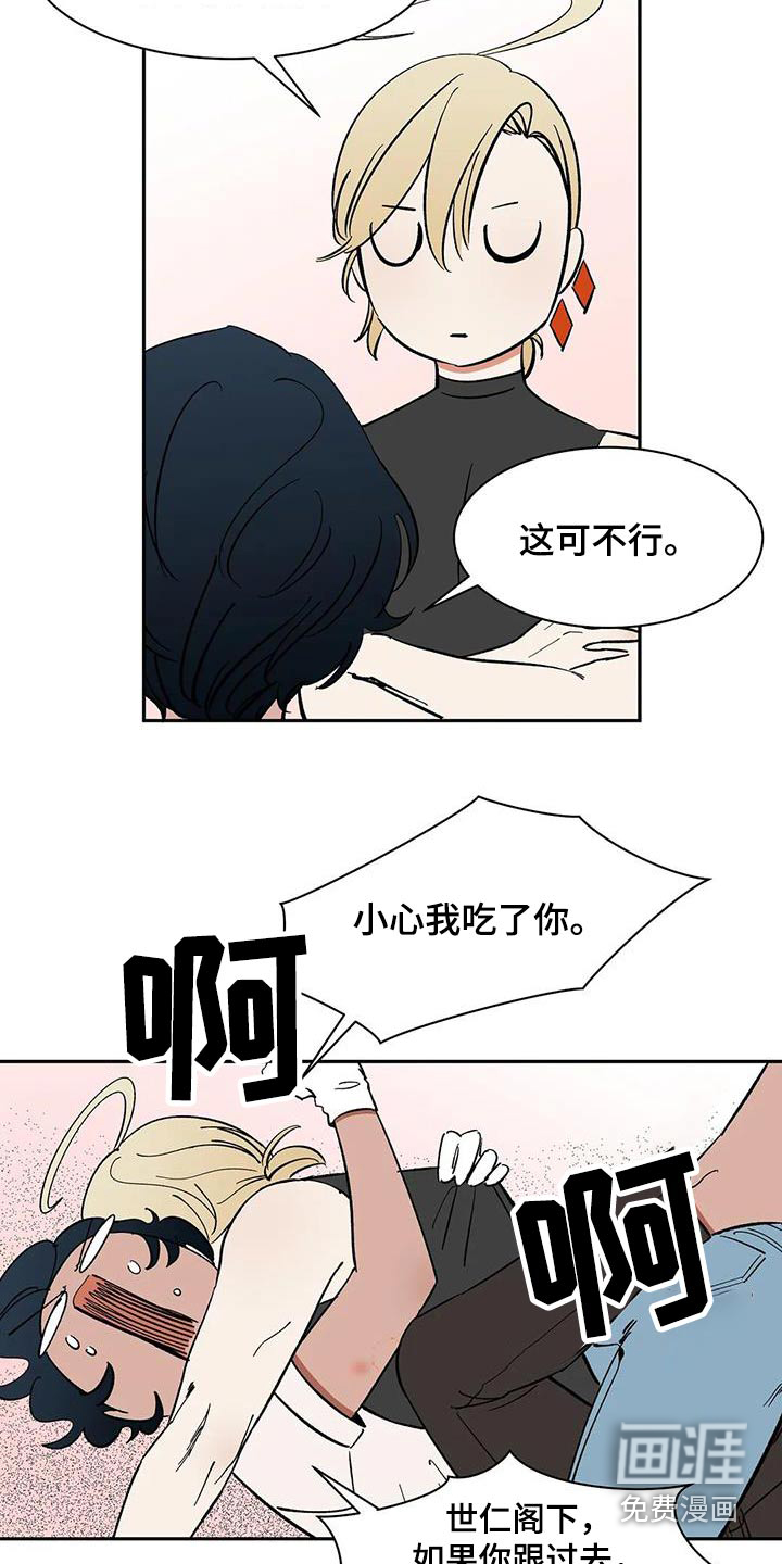 第83话8