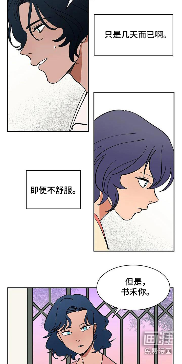 第82话10