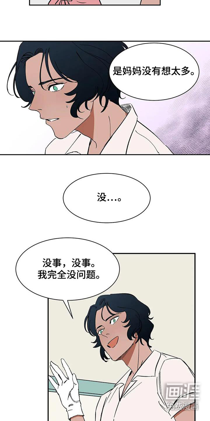 第82话6