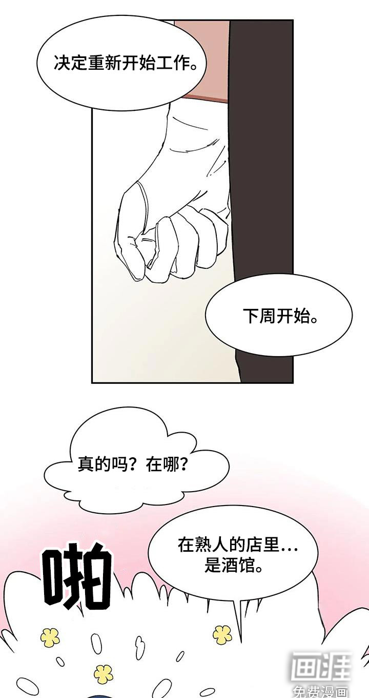 第82话8