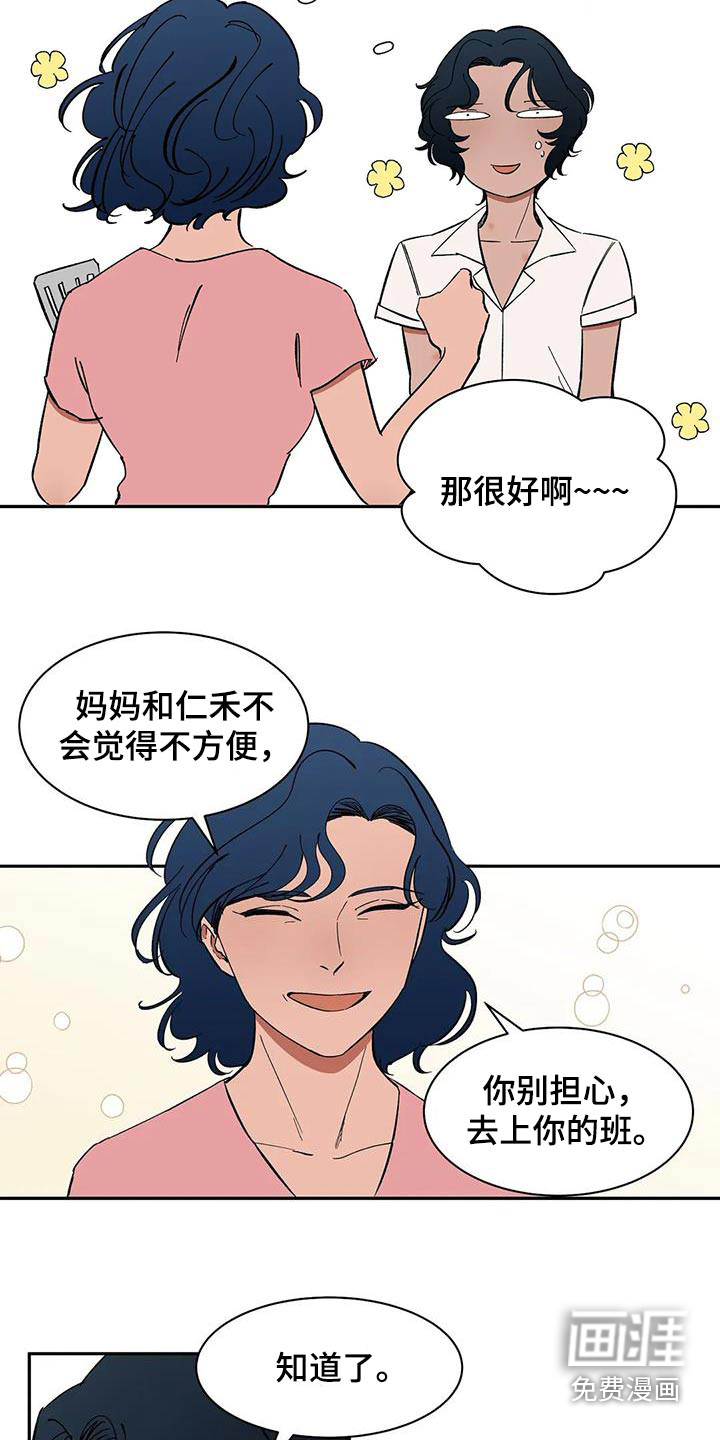 第82话9