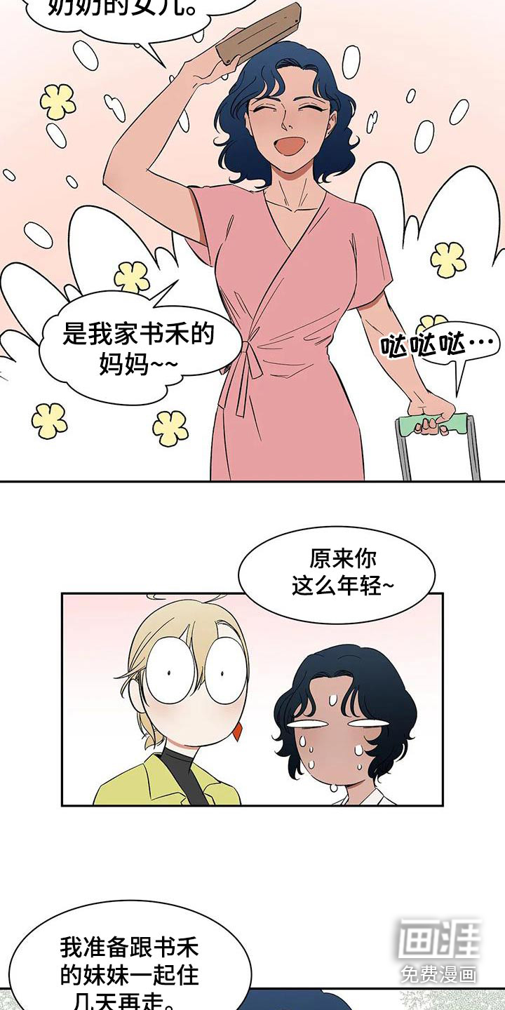 第81话11