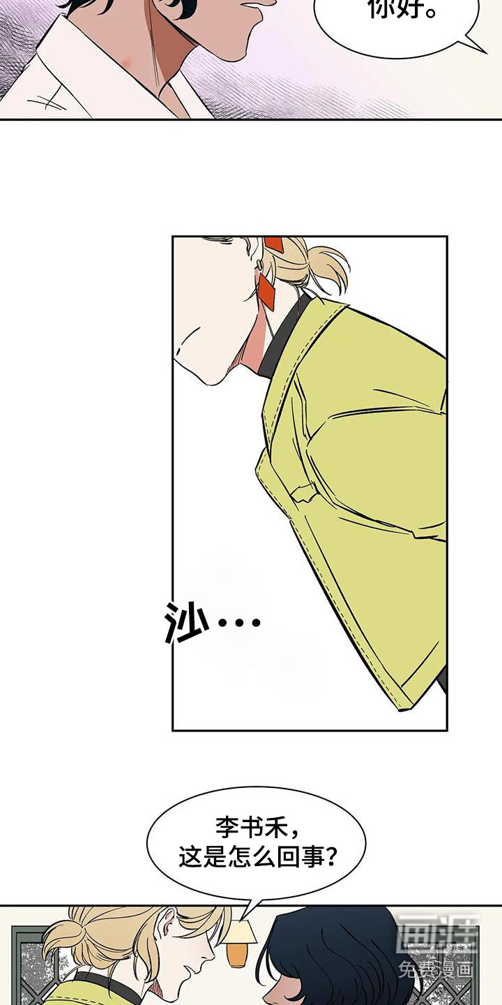 第81话9