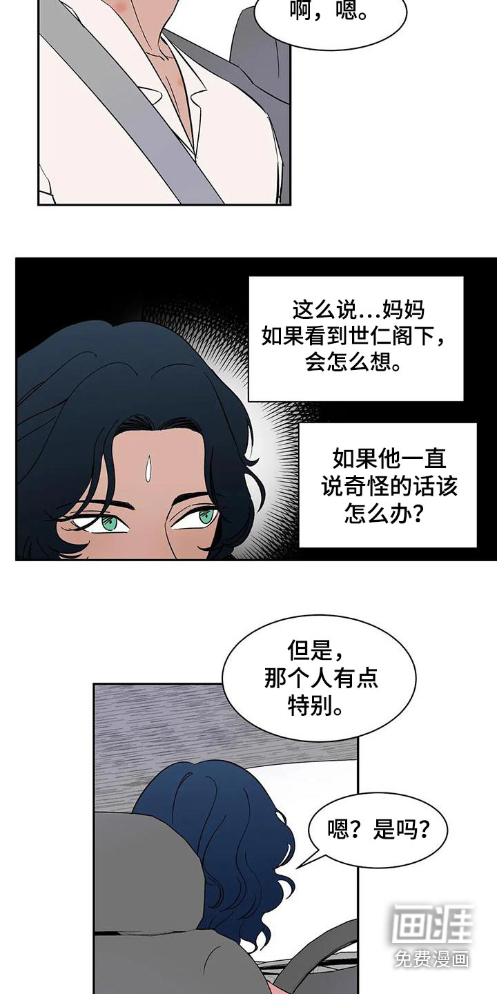 第80话13