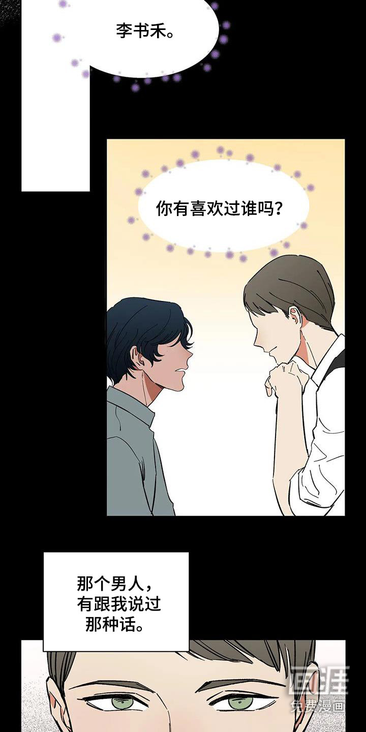 第79话8
