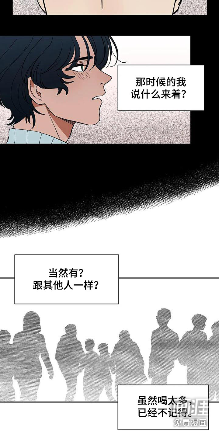 第79话9