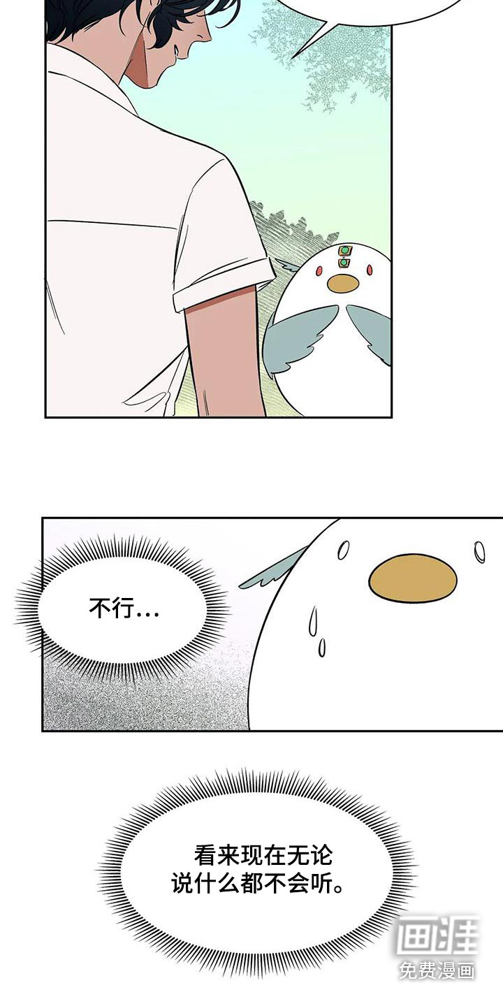 第77话10