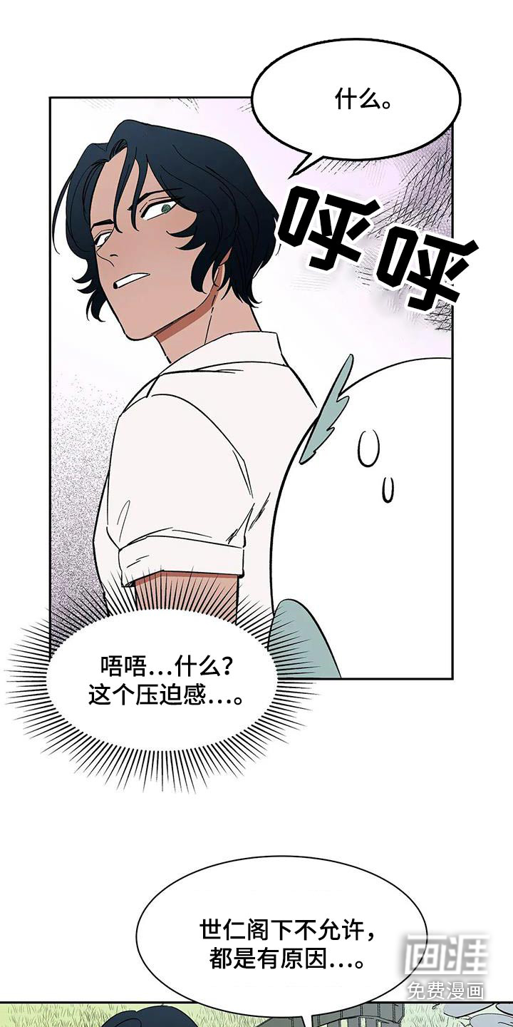 第77话3