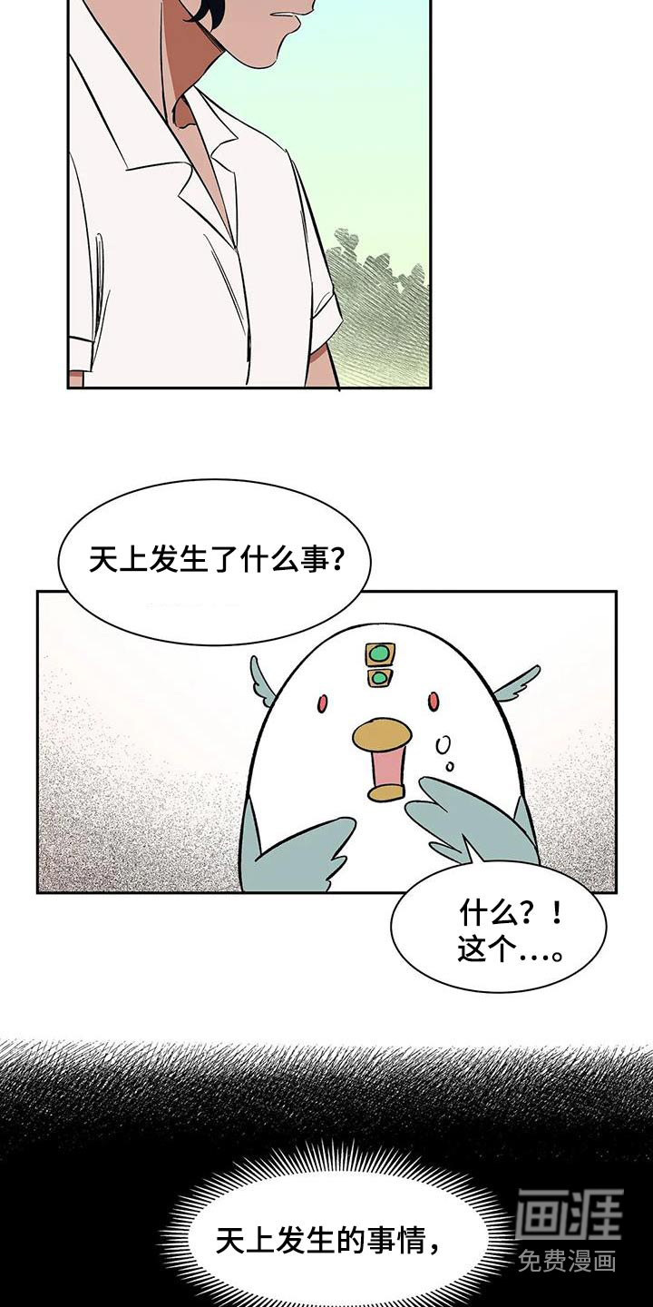 第77话6