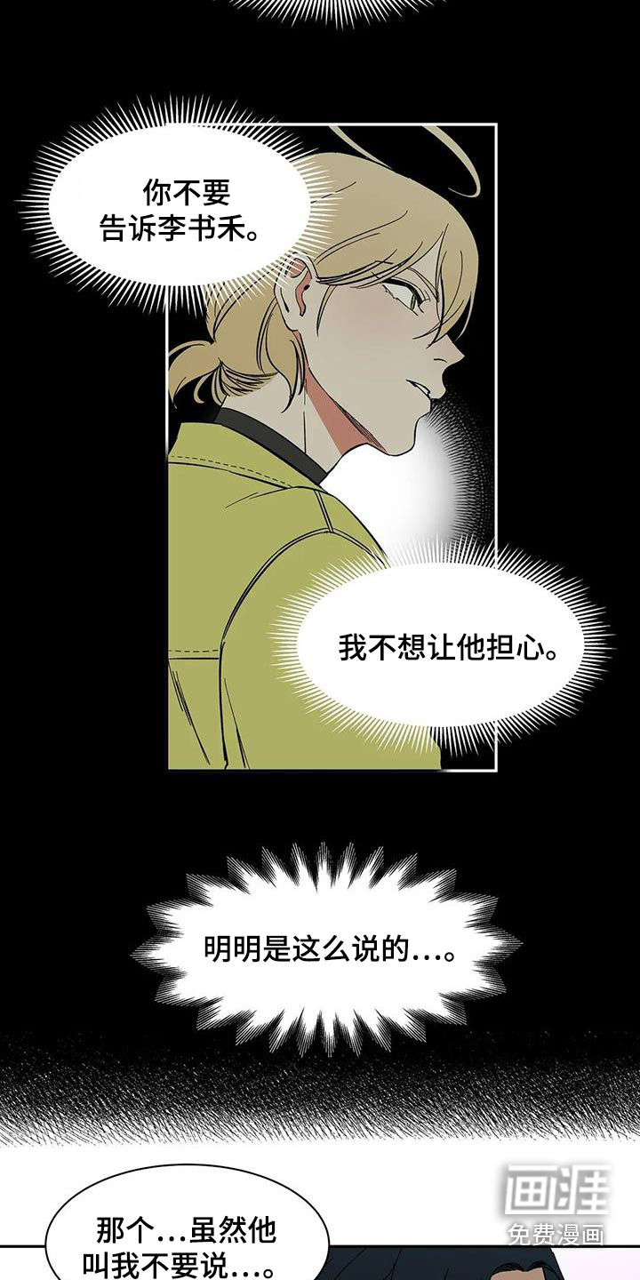 第77话7