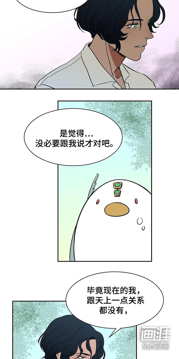 第77话8