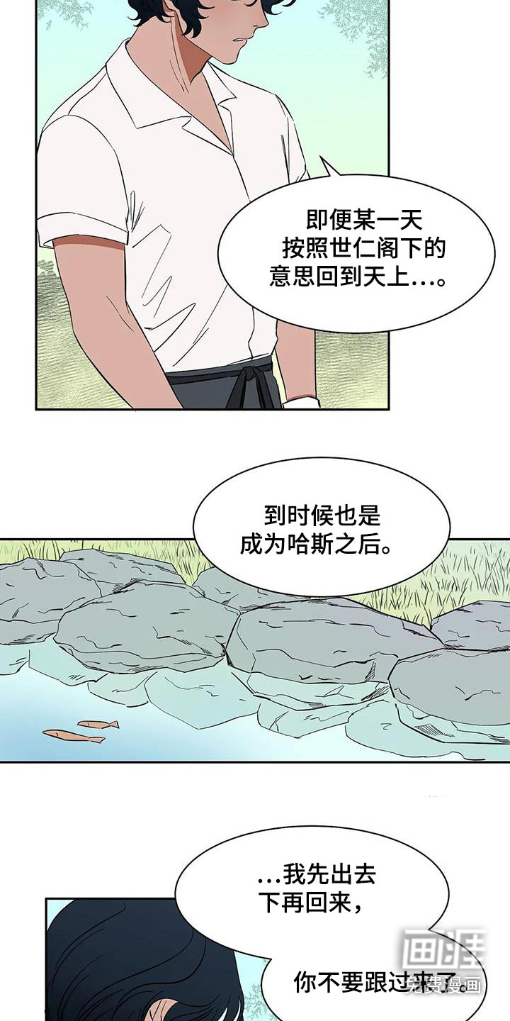 第77话9