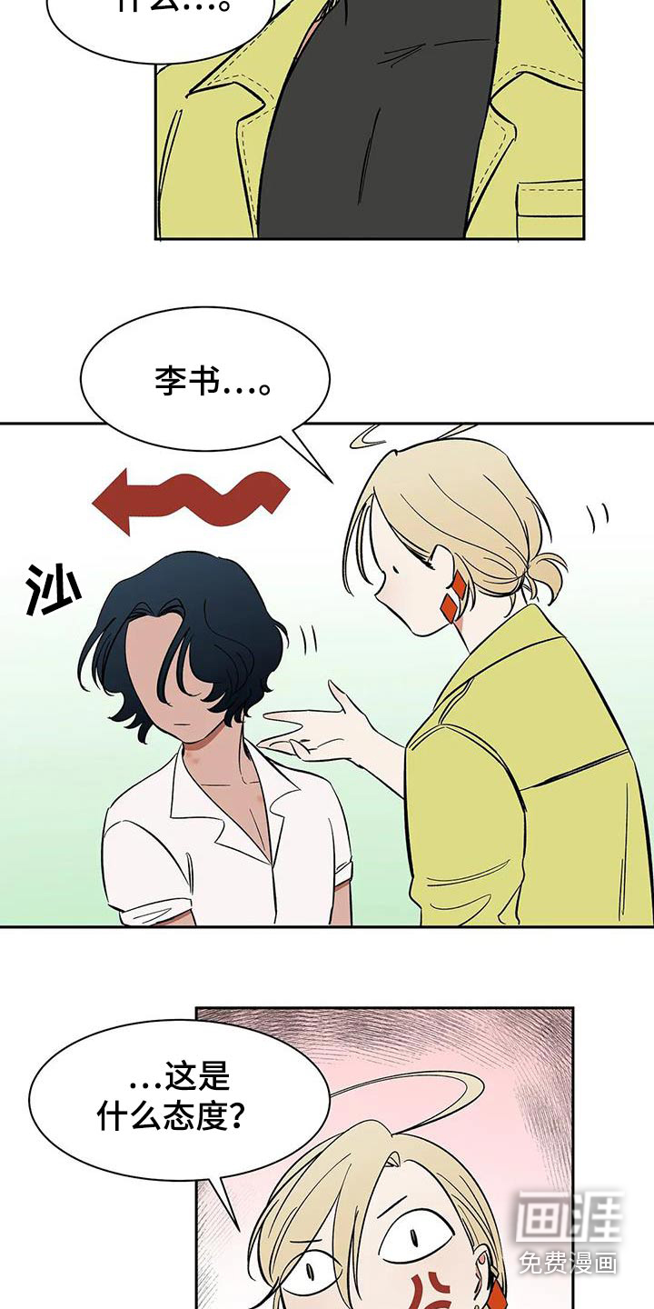 第76话13