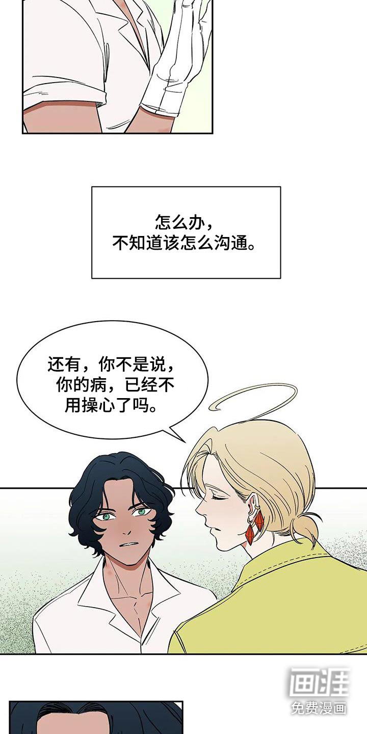 第76话6