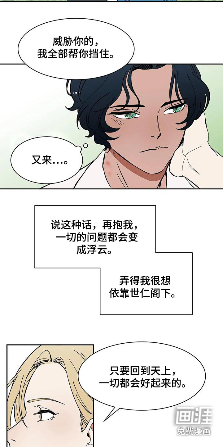 第76话9