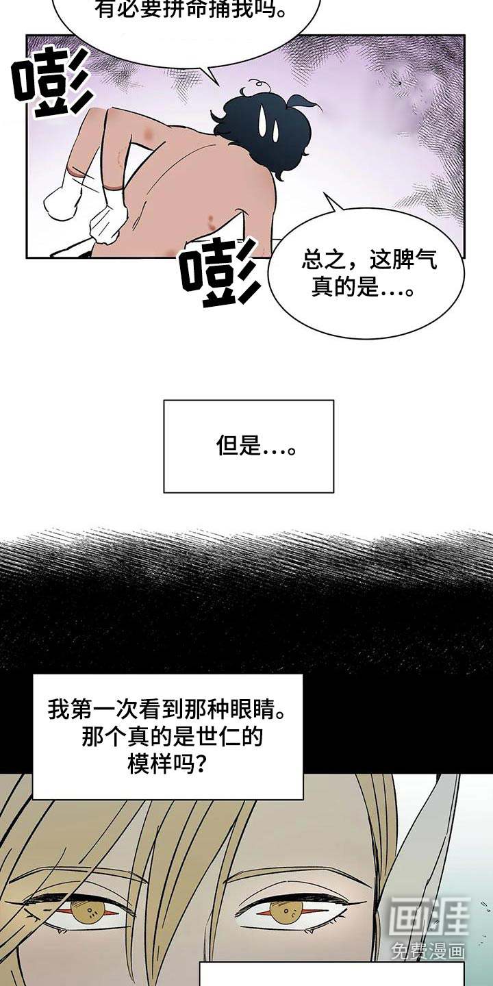 第75话2