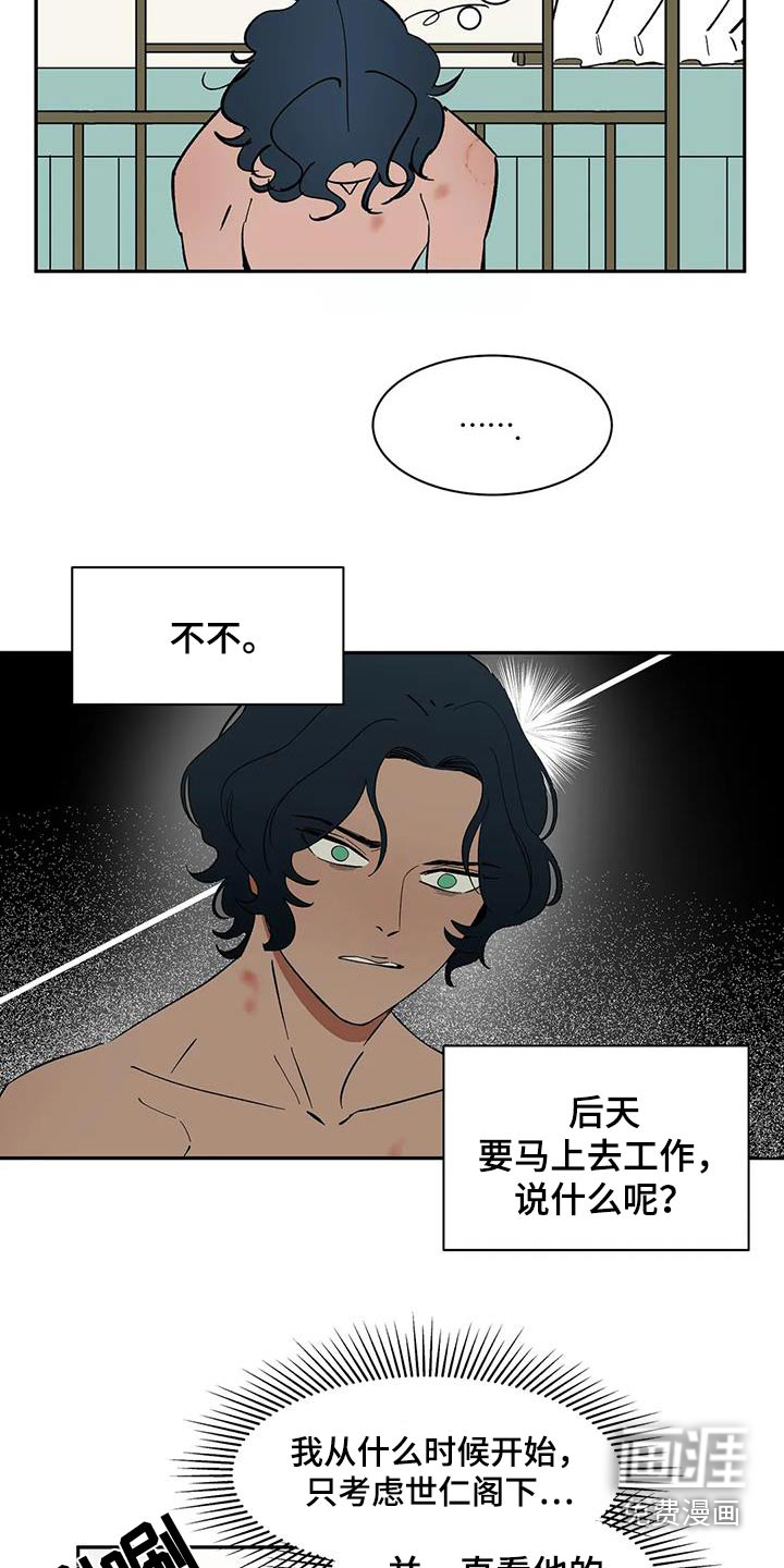 第75话5