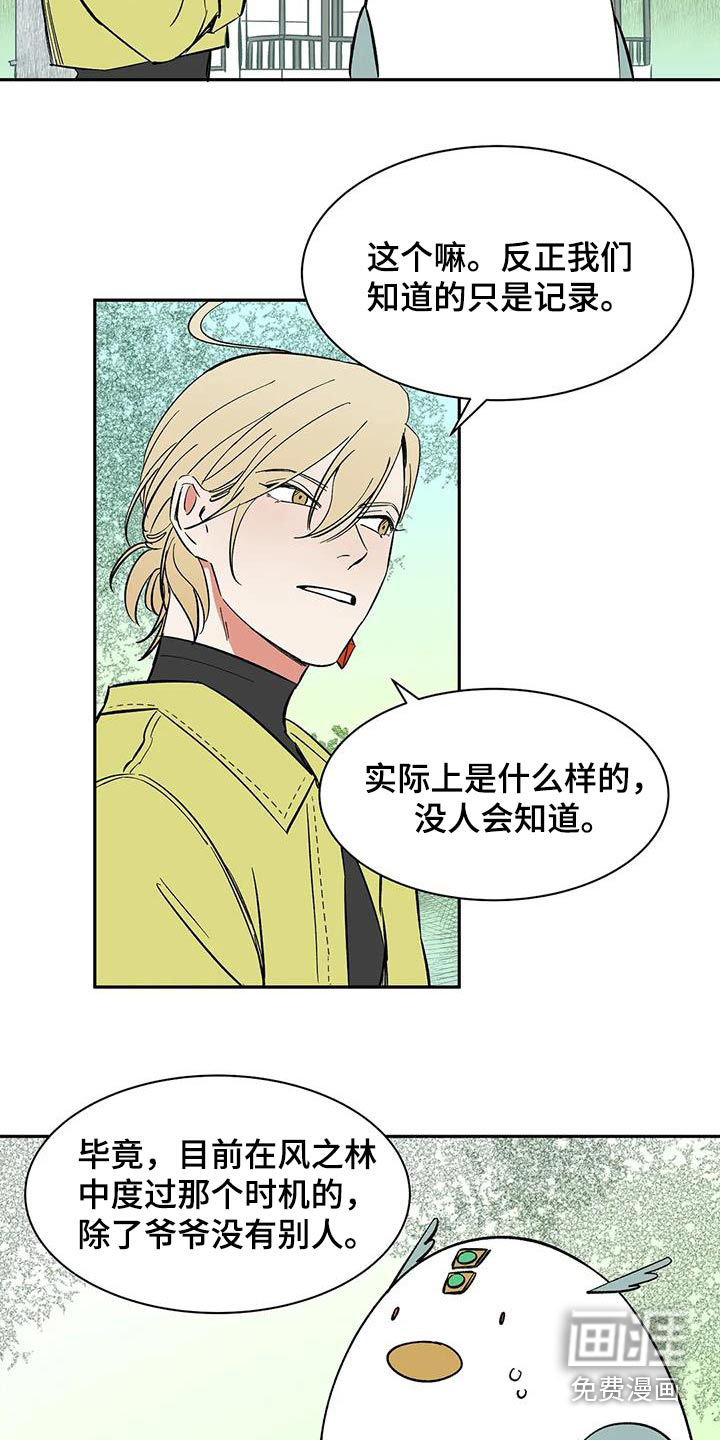 第74话11