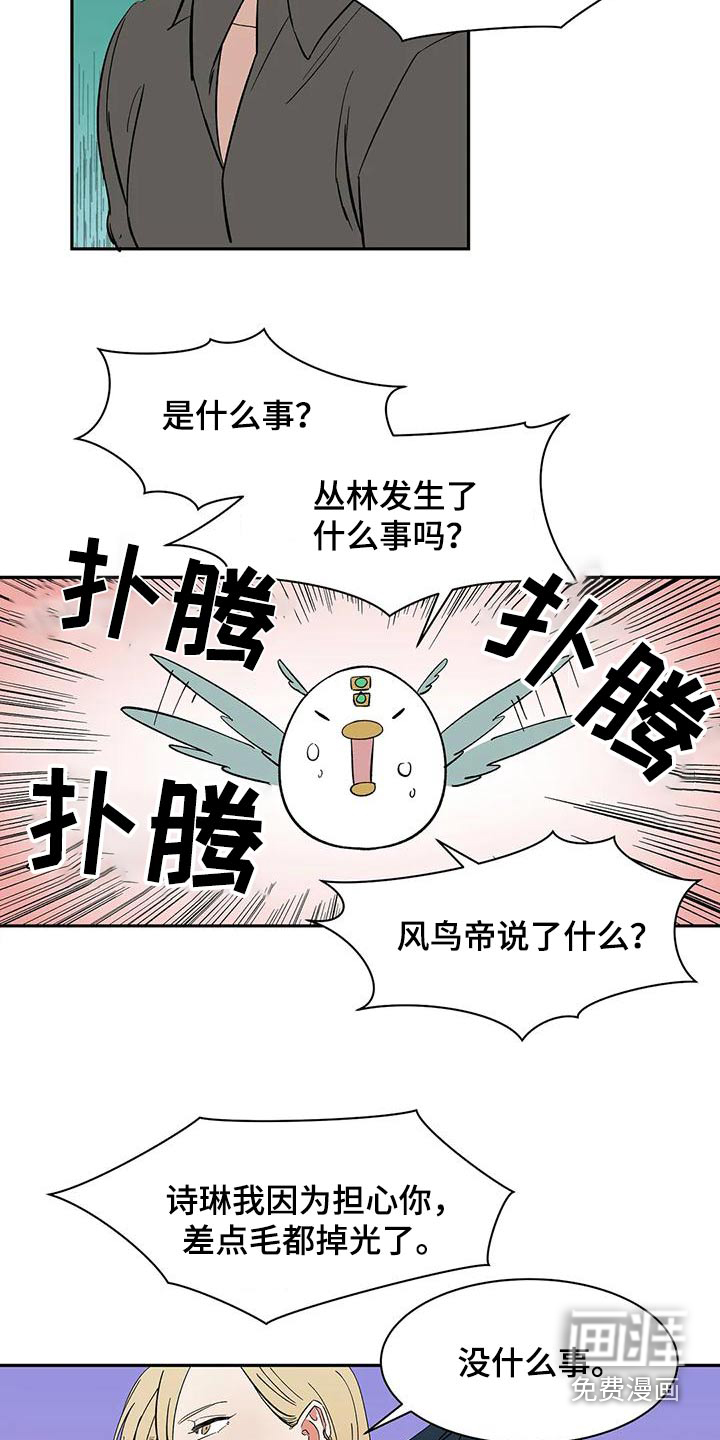 第73话11