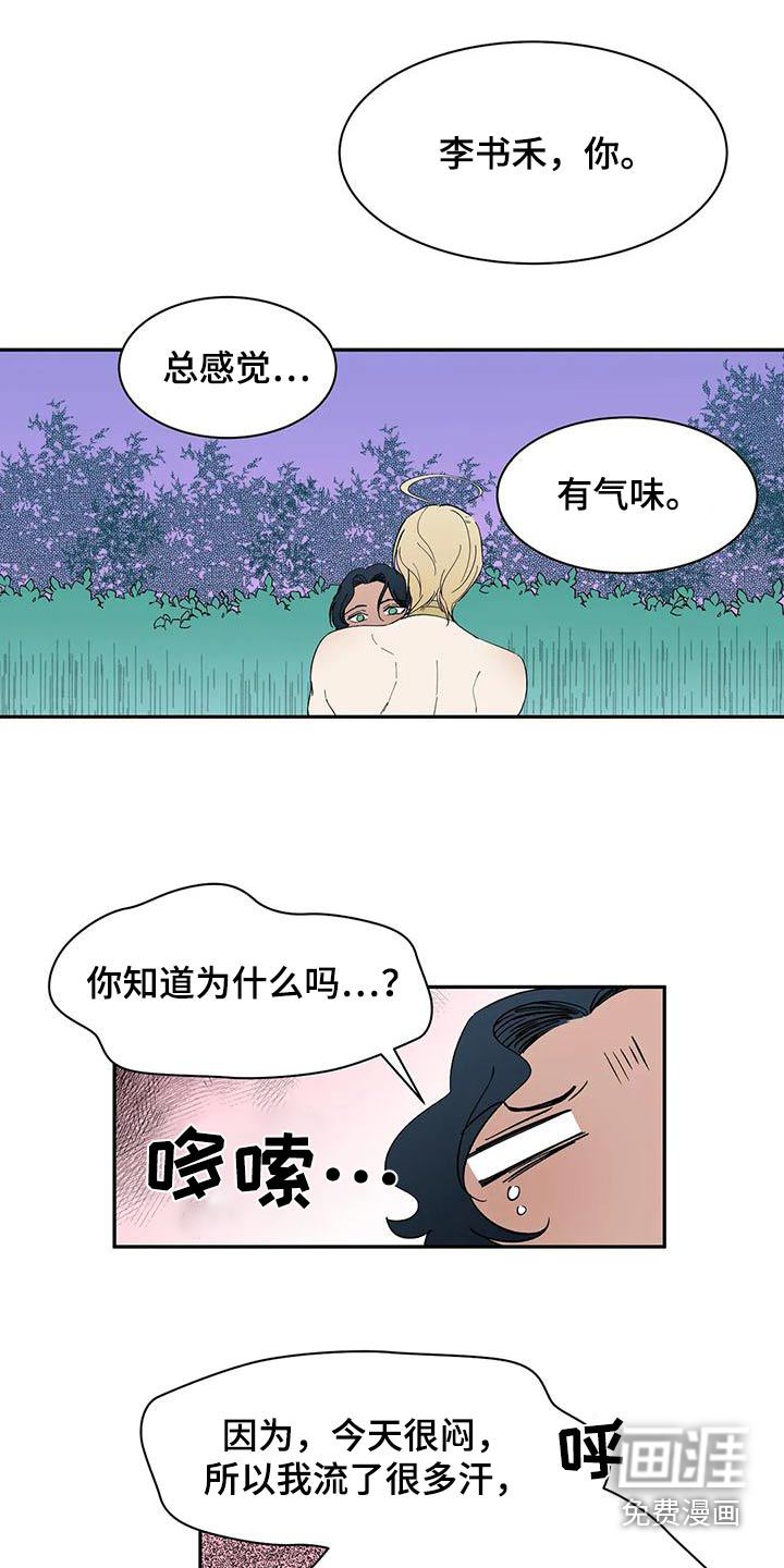 第73话7