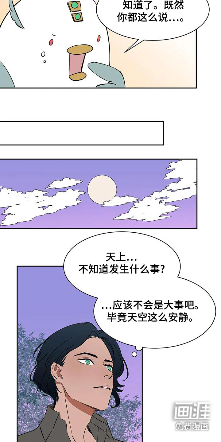 第72话4
