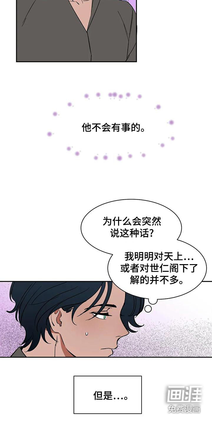 第72话5