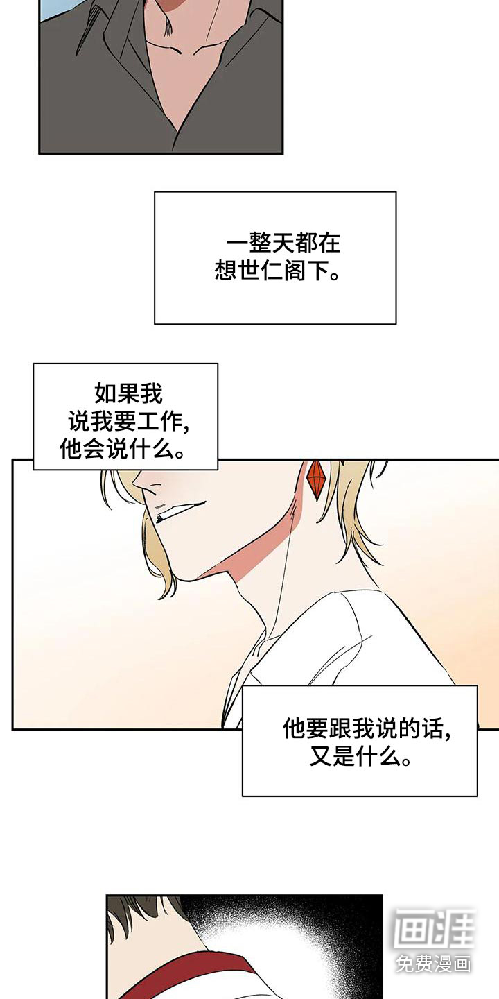 第72话7