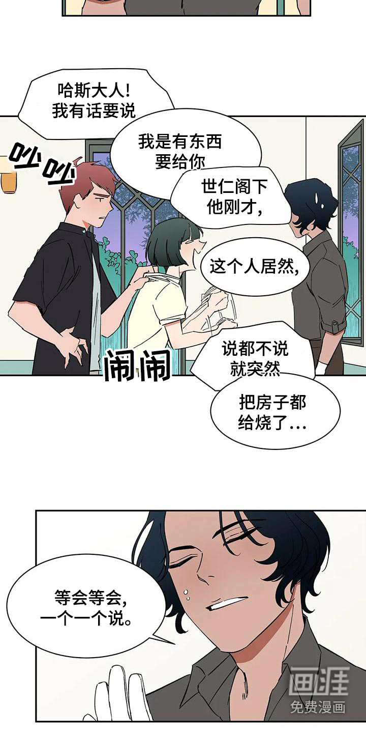 第71话3