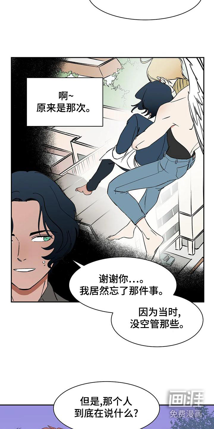第71话7