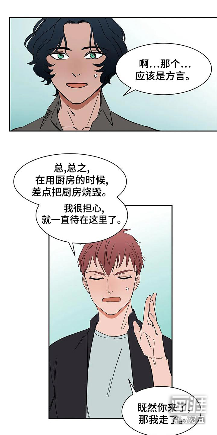 第71话9