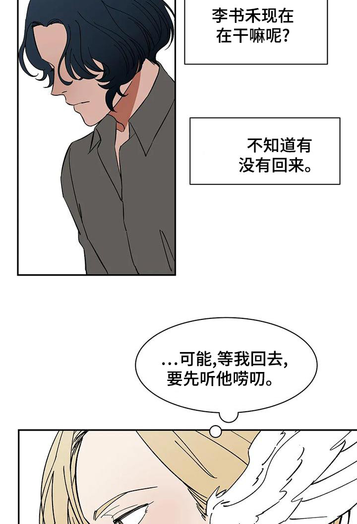 第69话7